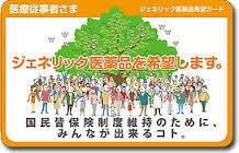 ペットくすり ジェネリック薬